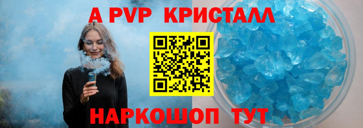 А ПВП VHQ  Вход с VPN  A PVP VHQ  Alpha-PVP  Вязьма  Alpha-PVP Соль 