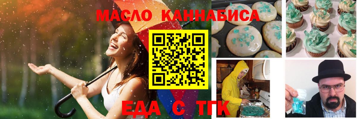 Вязьма  Печенье с ТГК марихуана  Вход с VPN 