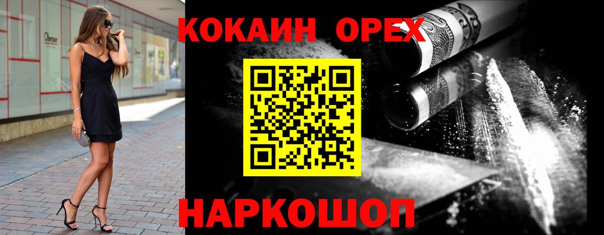 что такое   Cocaine Колумбийский  КОКАИН  Вход с VPN  Вязьма  Cocaine Колумбийский 