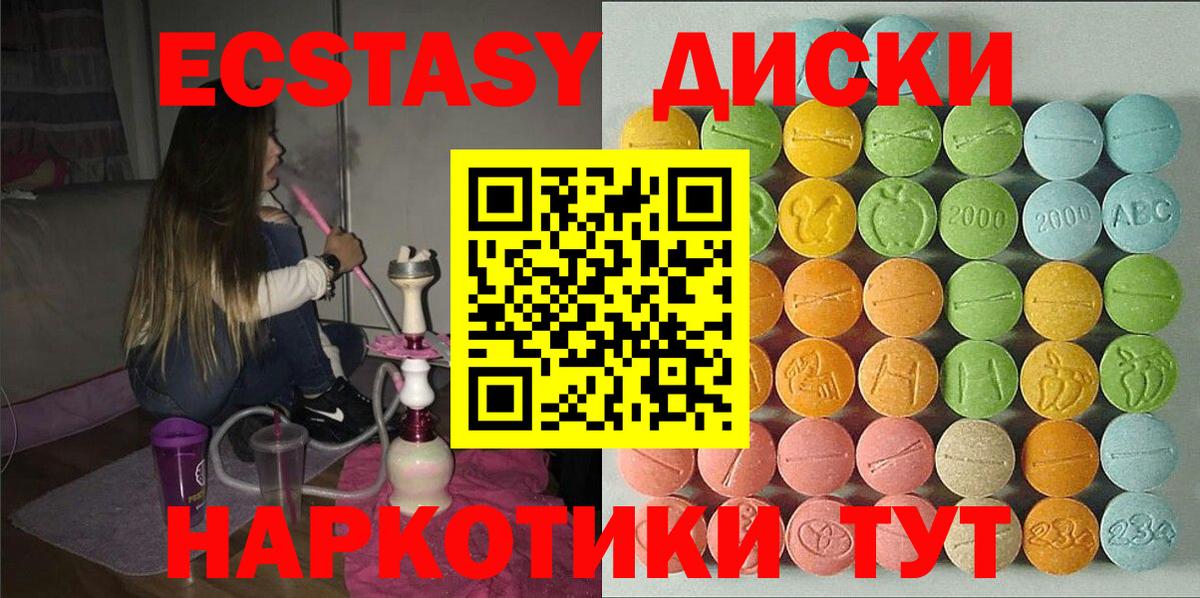 Вязьма  ЭКСТАЗИ VHQ  Вход с VPN  Экстази круглые 