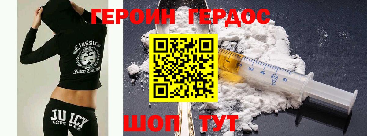 ГЕРОИН гречка  Вход с VPN  Вязьма 