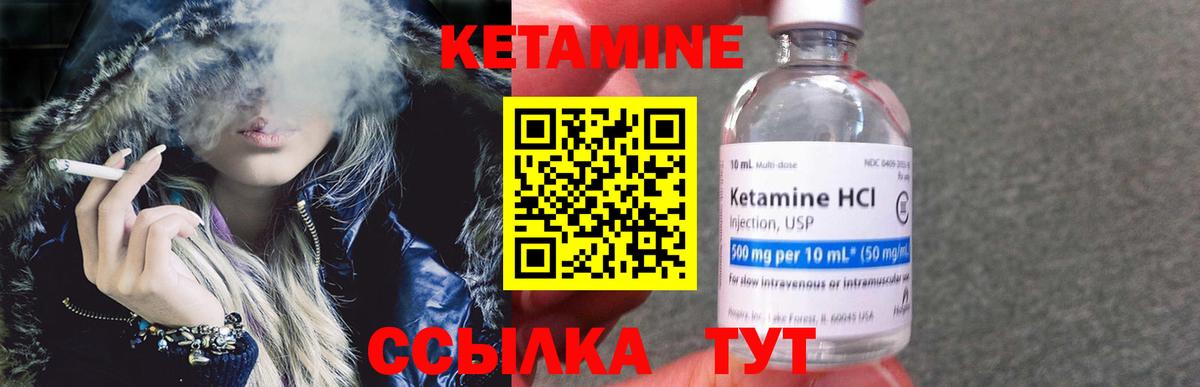КЕТАМИН VHQ Вязьма