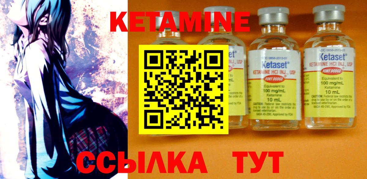 Вязьма  Кетамин VHQ  Вход с VPN 