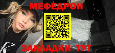 мяу мяу кристалл Изобильный