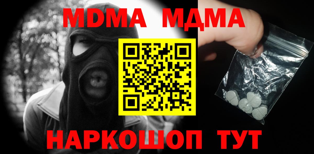 Вязьма  MDMA  Вход с VPN  MDMA Molly  MDMA кристаллы 