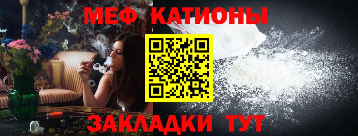 МЕФ  Вход с VPN  продажа наркотиков  Мефедрон  Мефедрон mephedrone  Мефедрон мяу мяу  Вязьма 