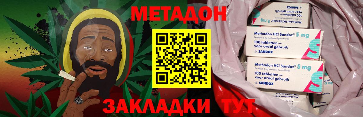 Вязьма  Метадон methadone  Вход с VPN  МЕТАДОН мёд 