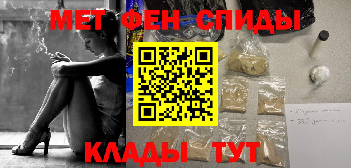 Метамфетамин Декстрометамфетамин 99.9% Вязьма