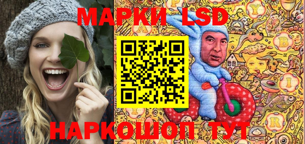 Наркотические марки 1500мкг Вязьма
