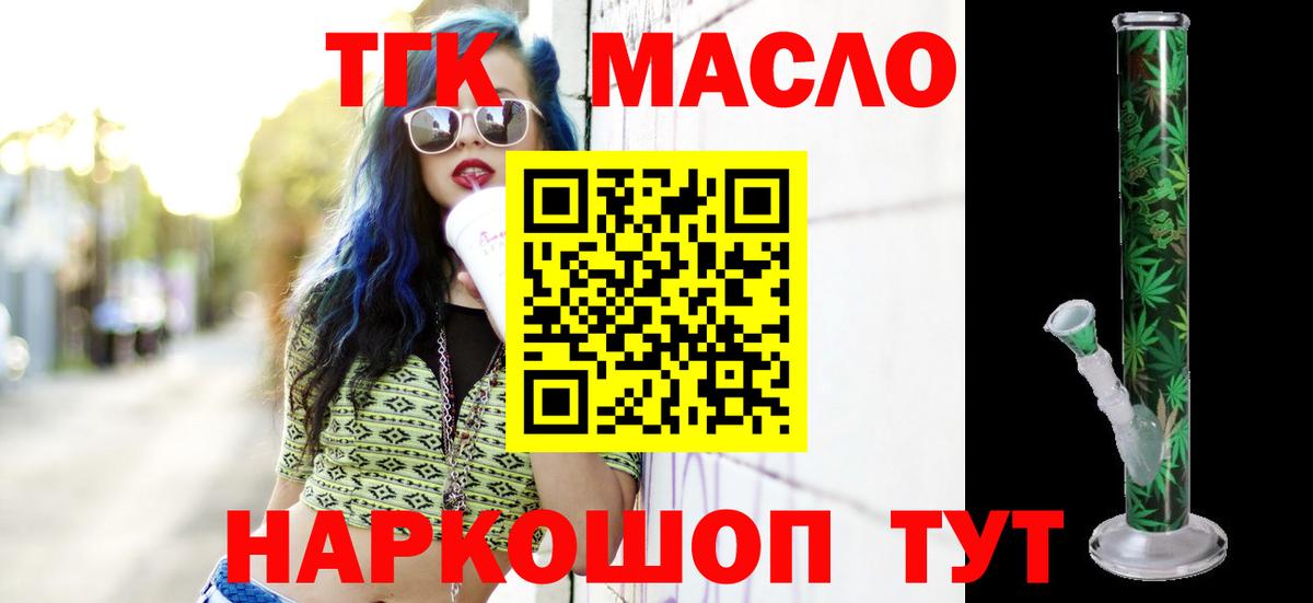 Дистиллят ТГК Wax  Вход с VPN  Вязьма 